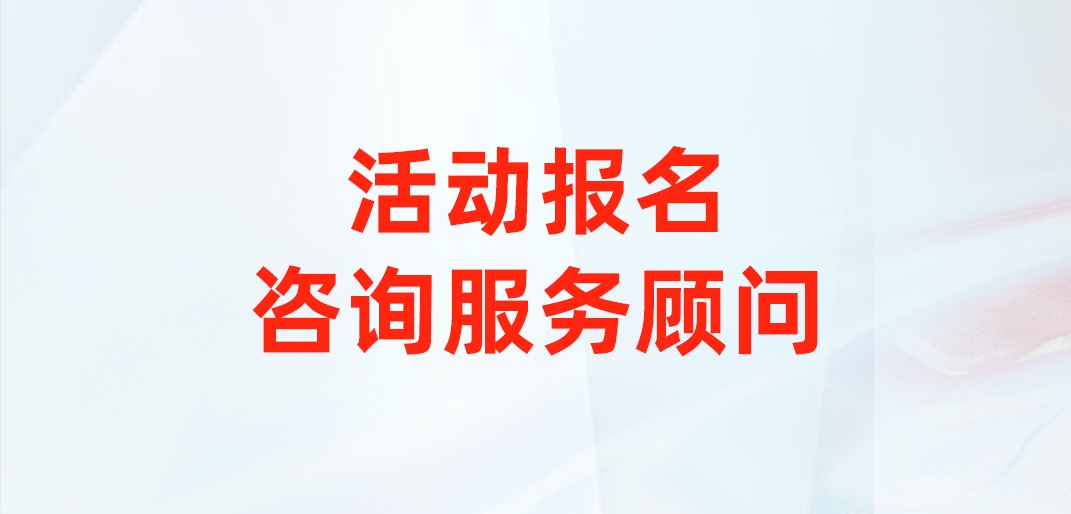 邀(g)请函-合肥-0920-Ml码_看图?1)